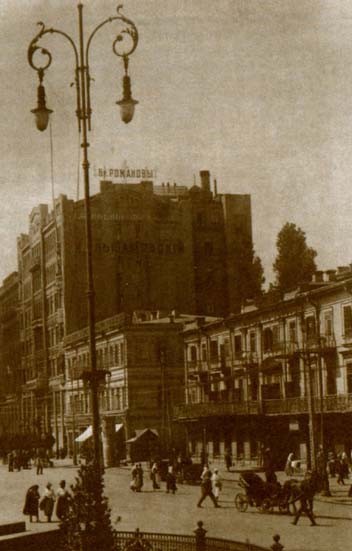 Image - Kyiv: Tsar's Square (Khreshchatyk) (late 19th century).